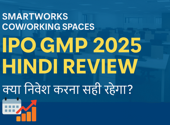 Smartworks Coworking Spaces IPO GMP 2025 Hindi Review