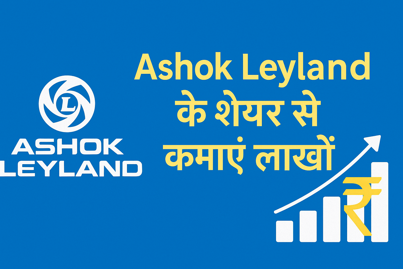 Ashok Leyland share investment guide in Hinglish for beginners